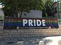 שלט עם הכיתוב "גאווה" מחוץ לשגרירות ארה"ב בירושלים / צילום: Jeries Mansour, U.S. Embassy Jerusalem