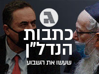 ליצמן וכ"ץ. פער גדול בתפיסות של שני המשרדים והעומדים בראשם - כתבות הנדל"ן שעשו את השבוע / צילום: עדינה ולמן, דוברות הכנסת