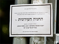 מחאת תושבים בעקבות החלטת עיריית ת"א לצמצם את החניה בכחול לבן ברחובות   / צילום: שלומי יוסף, גלובס