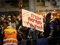 הפגנה להשבת אברה מנגיסטו לישראל  / צילום: שלומי יוסף, גלובס
