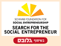 תחרות social entrepreneur