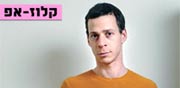 'התקשורת סובלת מבעיית איזון קשה- תל אביביות כרונית'