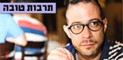 שווה צפייה: צפו במחאה המקורית של גלעד כהנא