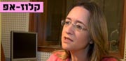הצצה נדירה: נכנסים לחדר העריכה של אילנה דיין