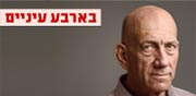 בלי מעצורים: צפו באולמרט מדבר כמו שעוד לא שמעתם