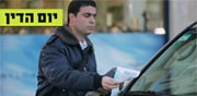 שלא יעבדו עליכם: כך תמנעו מחיובי ארנונה ודו"חות חניה