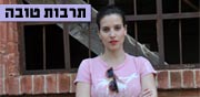 שווה צפייה: הישראלית שעושה כסף וקריירה מיו-טיוב