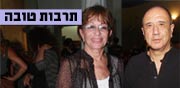 צפו: רבקה מיכאלי, רוני סומק והמלצות חמות לסוף השבוע