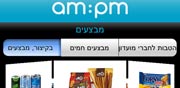 AMPM / צילום מסך