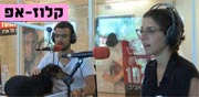בלי פוליטיקה ועם הרבה מין: הזוג החדש מרדיו תל אביב