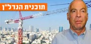 "מי שלא חייב לקנות היום דירה, במקומו לא הייתי קונה"