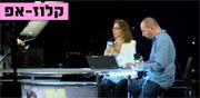 רגעים שלא רואים בטלוויזיה: מי איחל לאושרת קוטלר אונס