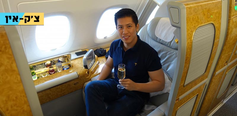 טיסה מסביב לעולם במחלקה ראשונה   Sam Huang, יוניטייד אמירייטס, כרטיסי אשראי / צילום: וידאו