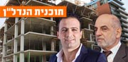 צפו: מעוז וחג'ג' מפרקים לגורמים את תוכנית כחלון לדיור
