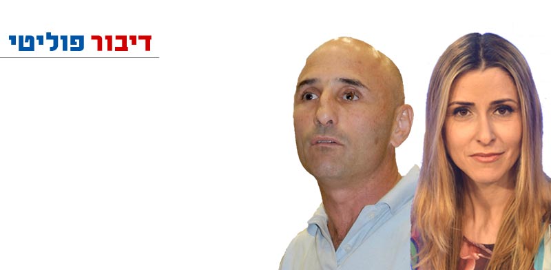 דיבור פוליטי עפר שלח, ליאת רון / צילום: תמר מצפי