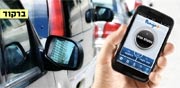 בקרוב בפנגו: עדכונים וניווט בזמן אמת לחניות שהתפנו