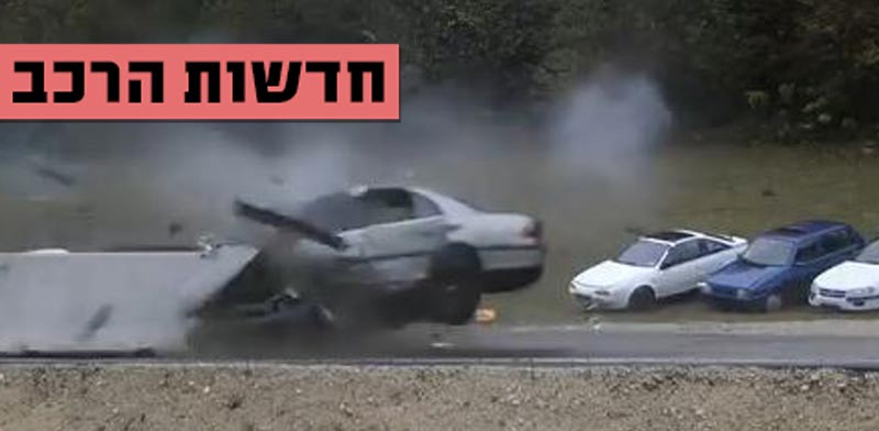 חדשות הרכב, טמבון, תאונה ב200 קמש/ צילום: מתוך הוידאו