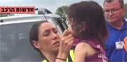 ילדה הושארה במכונית בארה"ב / צילום: וידאו