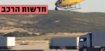 חדשות הרכב, מיצג משאיות בצורת שעון/ צילום: מתוך הוידאו
