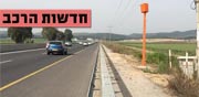 חדשות הרכב, מצלמת מהירות כביש הסרגל/ צילום: אתר מיצו