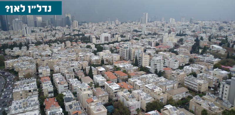 נדלן לאן, מגדלים, בתים, מבט על תל אביב/ צילום: דפי הירשפלד שלם