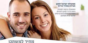 תוכנית מחיר למשתכן: מה חייבים לדעת עוד לפני הזכייה המיוחלת