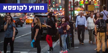 מחוץ לקופסא, אנשים ברחובות/ צילום:שאטרסטוק