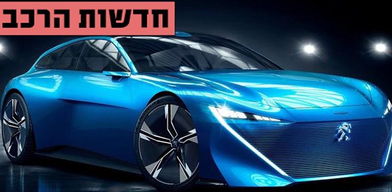 חדשות הרכב, פזו Instinct אוטונומית / צילום: נט קאר שואו