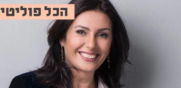 כך עובדת שיטת מירי רגב: קופון שמן מתקציב של 200 מיליון ש'
