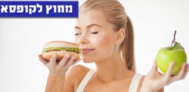 מחקר מקיף חדש מצא: כך משמינים דרך האף