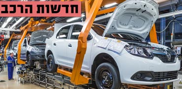 מהפך בעולם הרכב: יצרנית הרכב שהוכתרה כגדולה בעולם