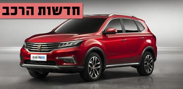 בדרך לארץ: קרוסאובר משפחתי חדש שעשוי לנער את השוק