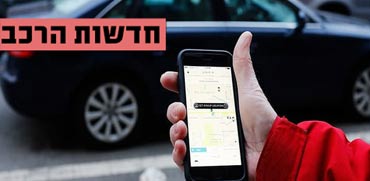 מה קרה בעיר ענקית בארה"ב שבה אובר וליפט הפסיקו לפעול