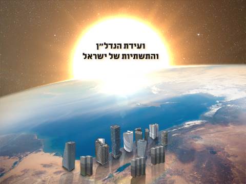 ועידת הנדלן 2021 / צילום: גלובס