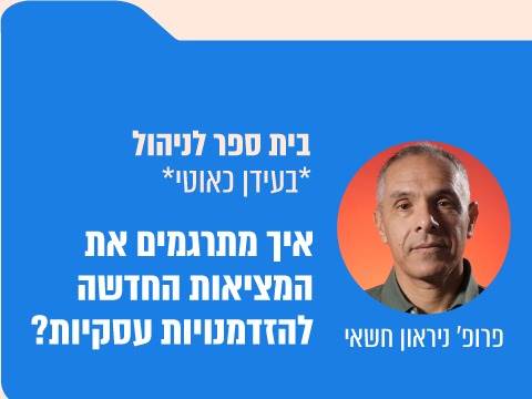 ניראון חשאי / צילום: מתן פורטנוי, גלובס