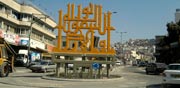 אום אל פאחם / צילום: תמר מצפי
