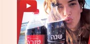 קוקה קולה / מתוך יוטיוב