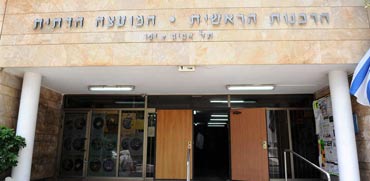 הרבנות הראשית תל אביב  יפו / צילום: תמר מצפי