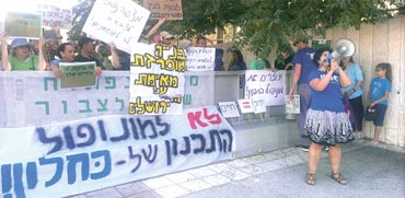 הפגנה נגד הוותמ"ל / צילום: מגמה ירוקה