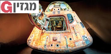 החללית אפולו11  / צילום: Shutterstock | א.ס.א.פ, קריאייטיב