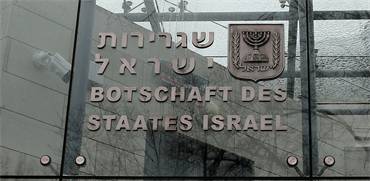 שגרירות ישראל בגרמניה (צילום: רויטרס)