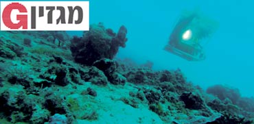 הים הנעלם / צילום: איתי כצמן - מספינת המחקר מדקס