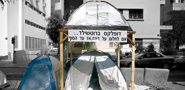 מחאת האוהלים, רוטשילד / צילום: רויטרס