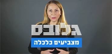 סוניה גורודיסקי / ועידת גלובס סוניה גורודיסקי / ועידת גלובס