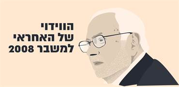 מכה על חטא: "יצרתי את משבר הדיור החמור בהיסטוריה"