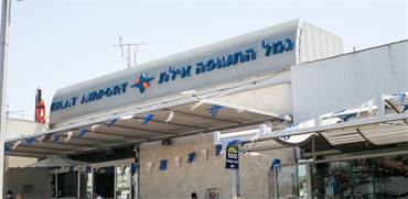 שדה התעופה באילת / צילום: שלומי יוסף