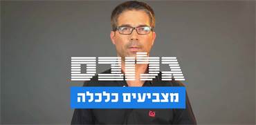 חן מענית / צילום אורי סקופ חן מענית / צילום אורי סקופ