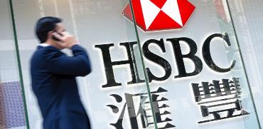 בנק HSBC / צילום: שאטרסטוק