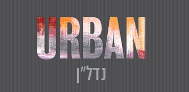 לוגו URBAN  נדל"ן