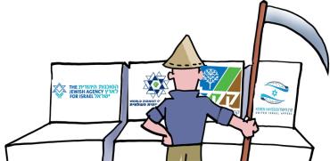 הקרן הקיימת לישראל / איור: גיל ג'יבלי
